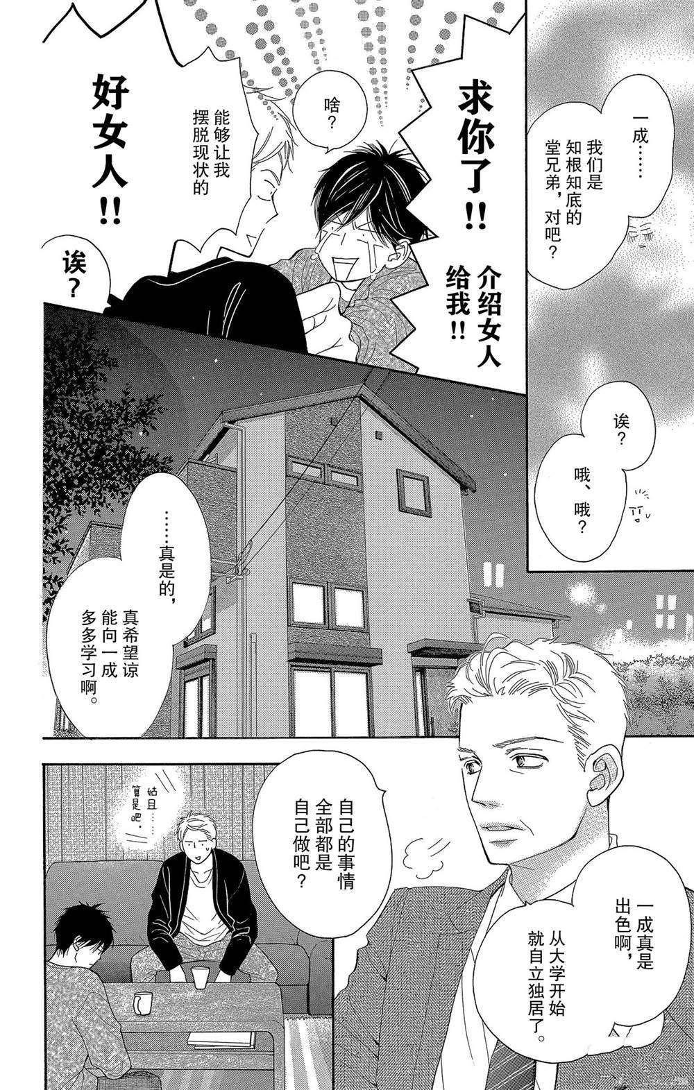 第54话3