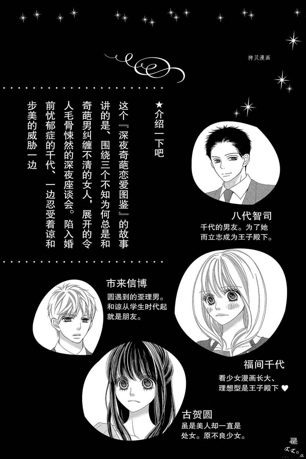 第81话 试看版2