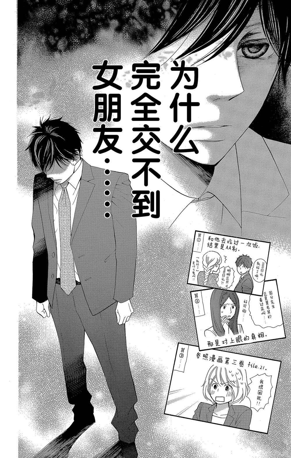 第54话1