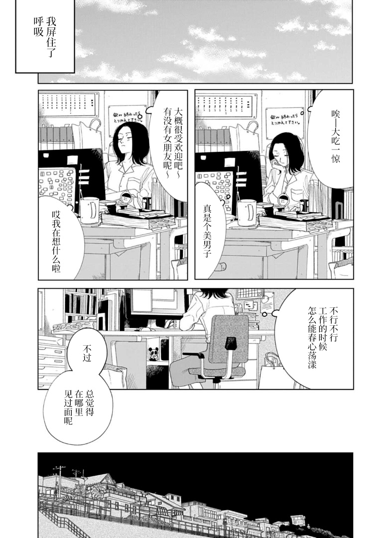围堰质量检验及评定标准漫画,第1话5图