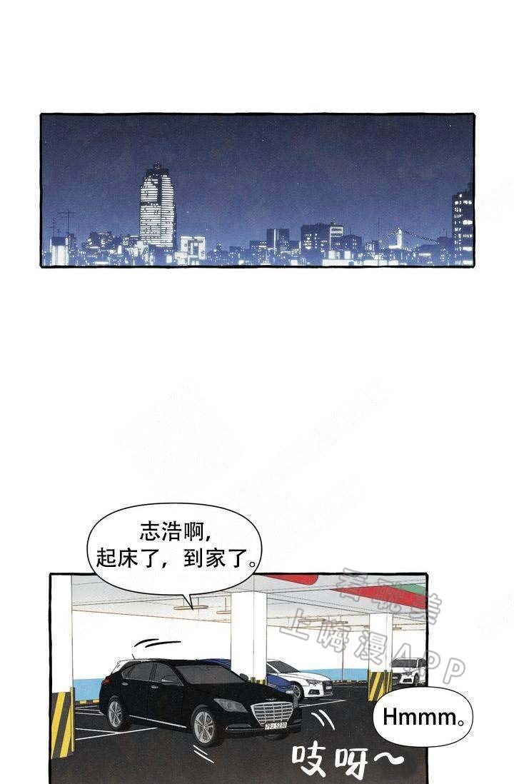 奋不顾身爱上顾明轩漫画,第6话4图
