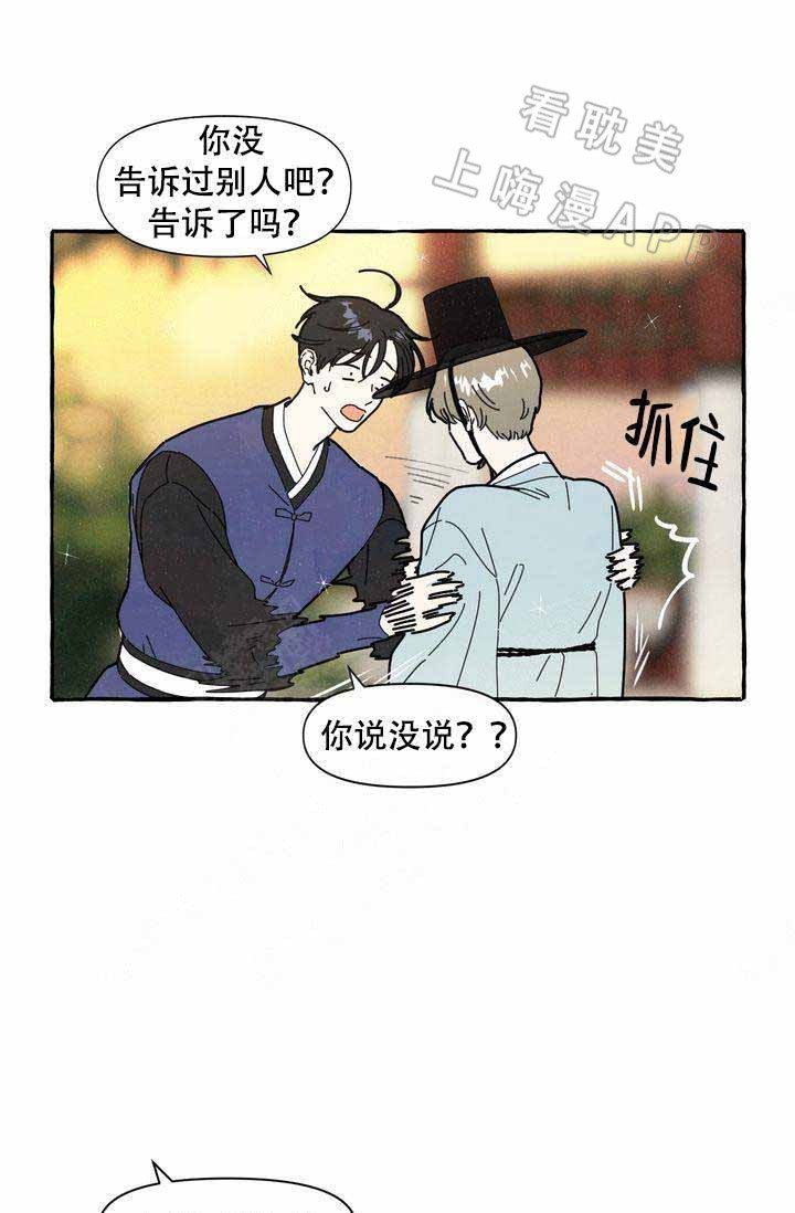 奋不顾身爱一回完整版漫画,第15话1图