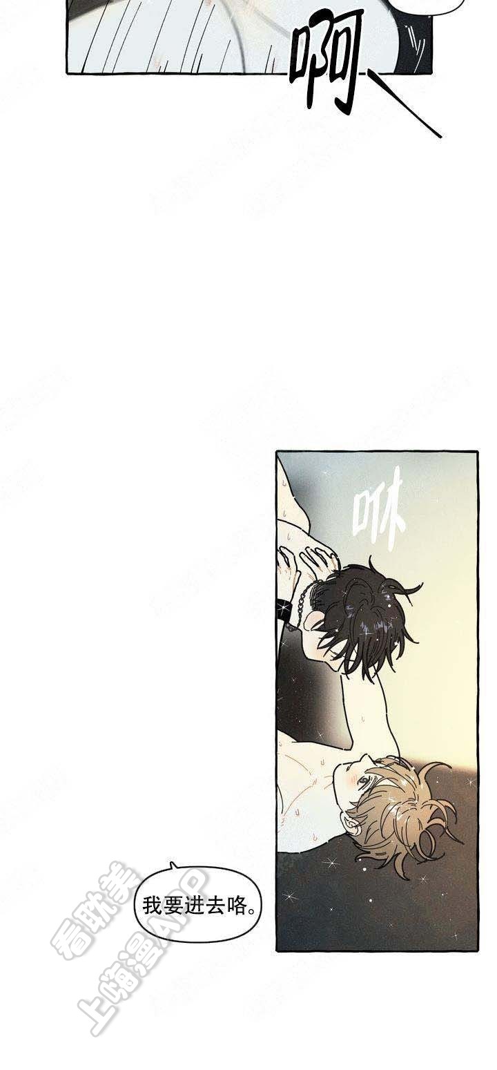 奋不顾身奔向你完整版漫画,第19话4图