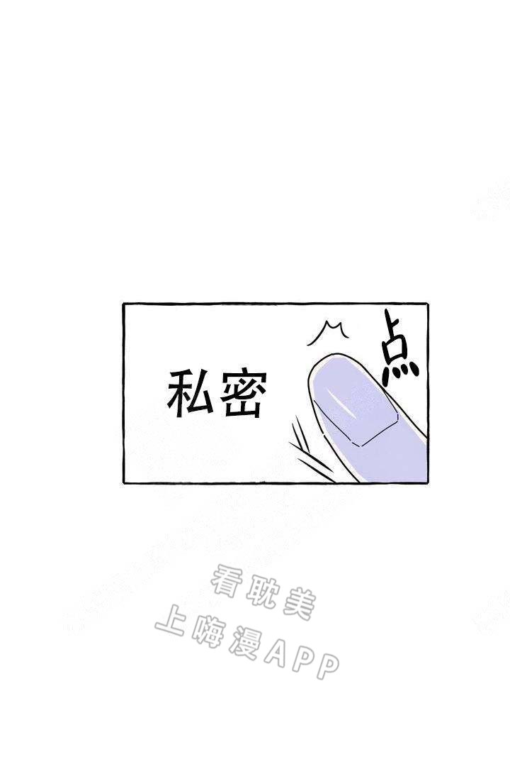 奋不顾身用具体的情景表示出来漫画,第16话2图