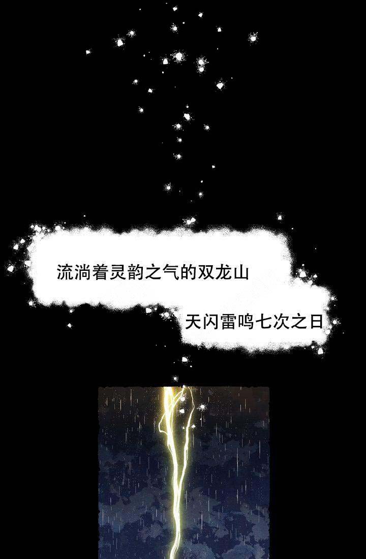 奋不顾身中的顾是什么意思漫画,第1话1图