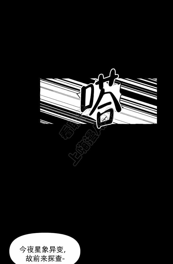 奋不顾身爱上顾明轩漫画,第13话4图