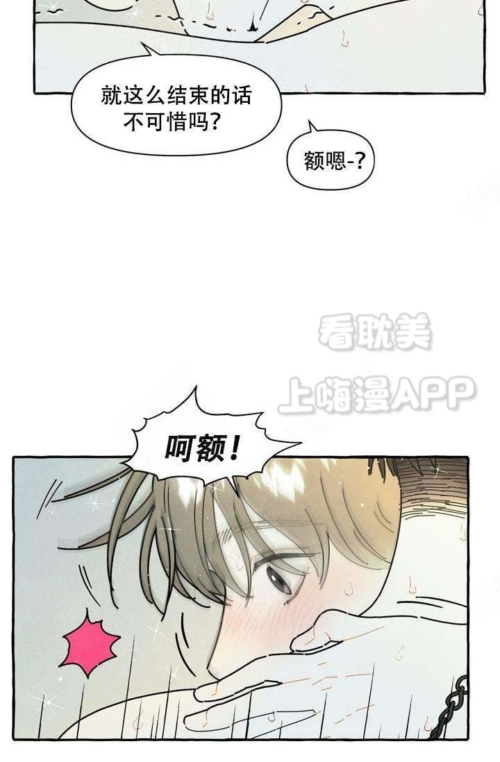 奋不顾身奔向你完整版漫画,第20话4图