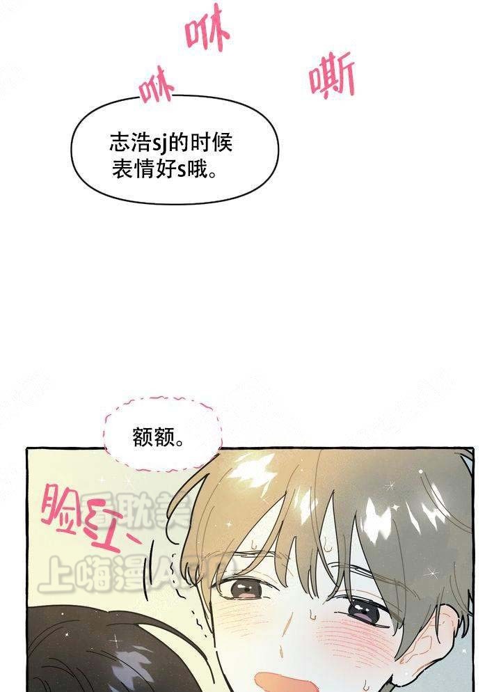 奋不顾身奔向你完整版漫画,第20话1图