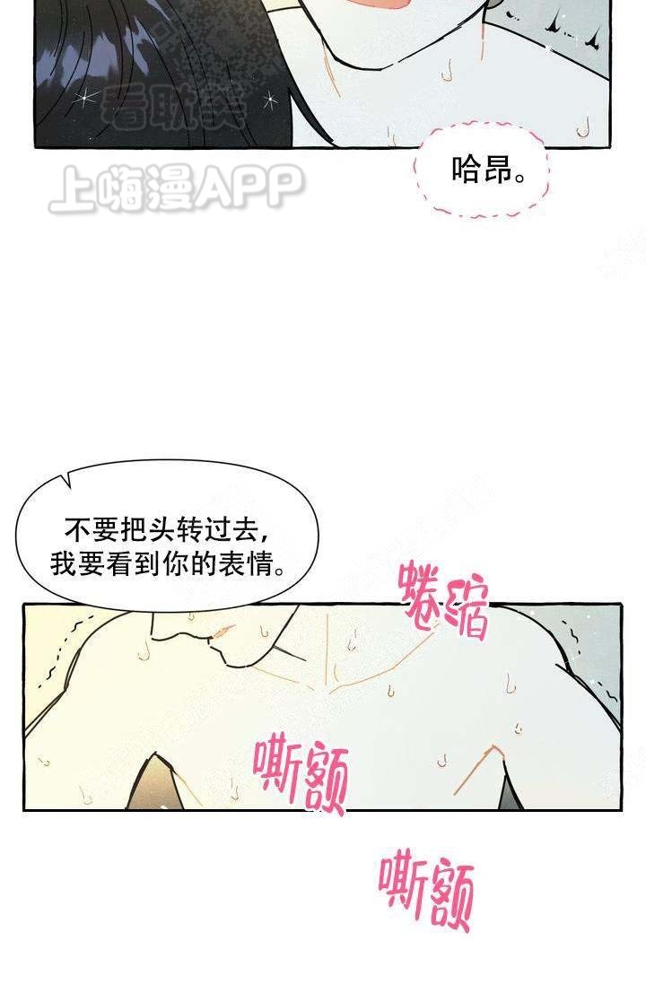 奋不顾身奔向你完整版漫画,第20话2图