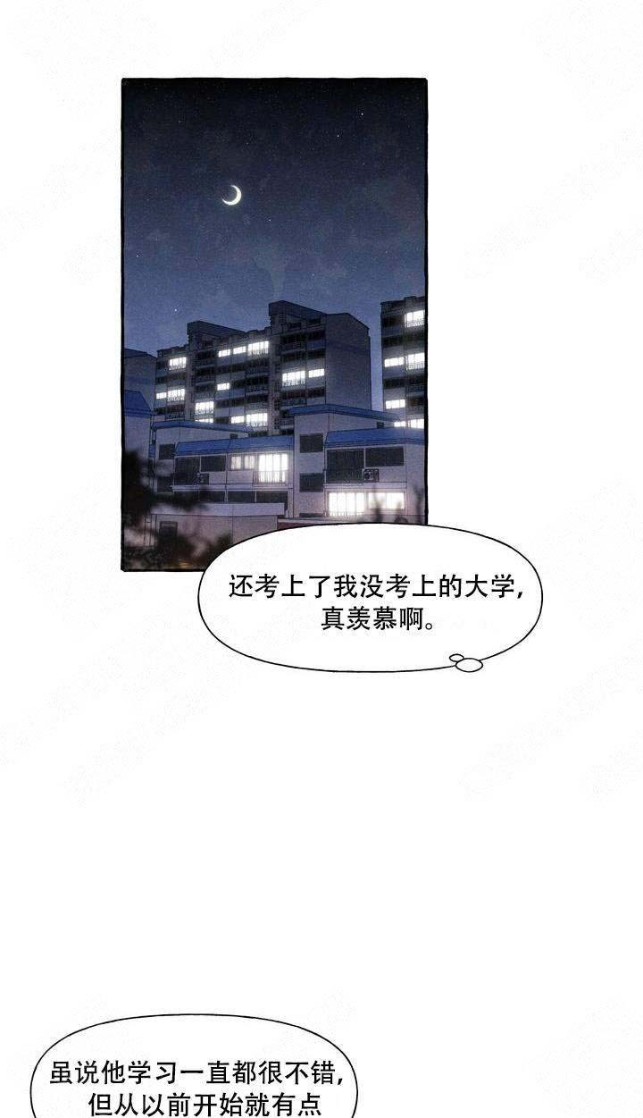 奋不顾身爱上一个人完整版漫画,第2话1图