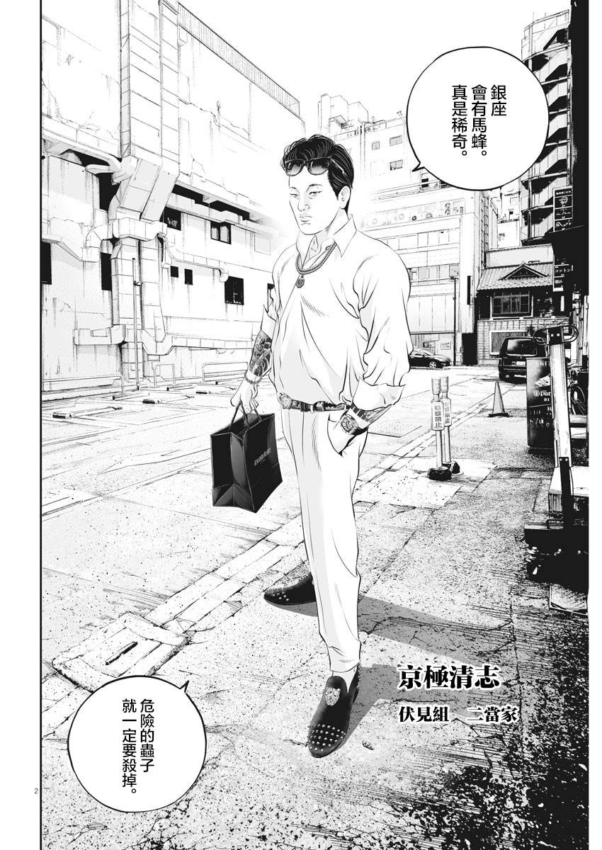 第26话 强者道理（1）1