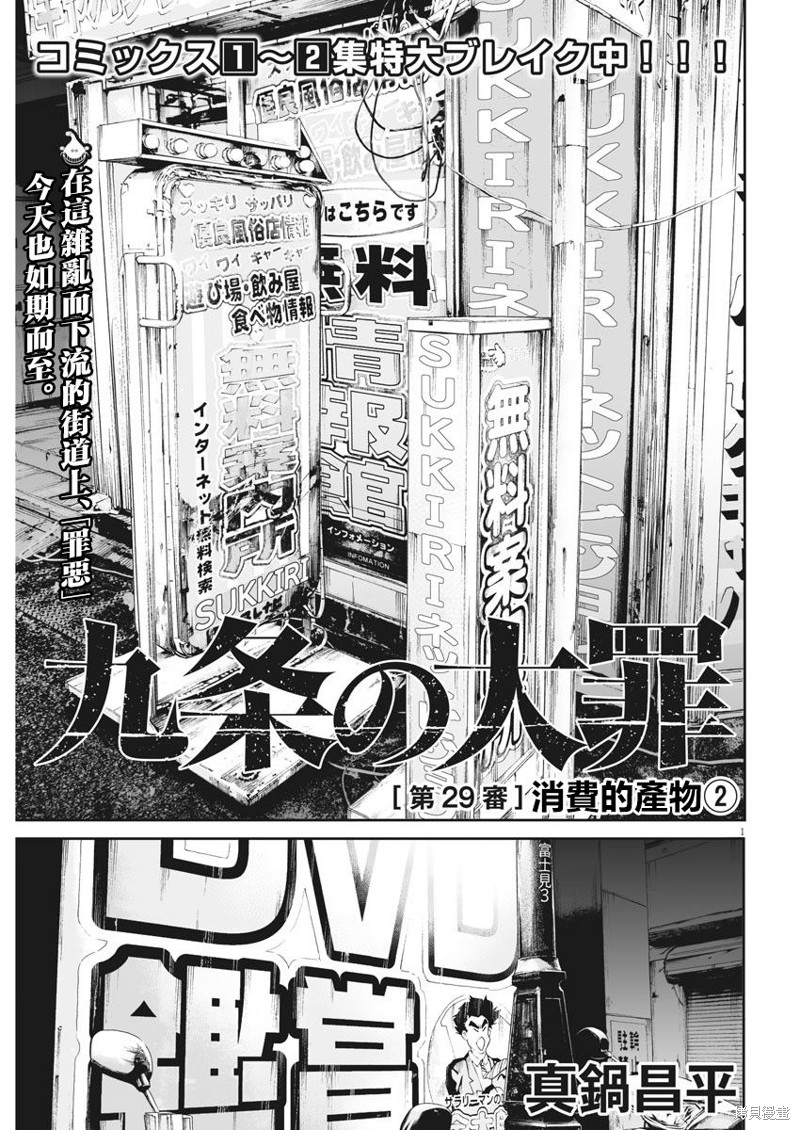 第29话 消费的产物（2）0