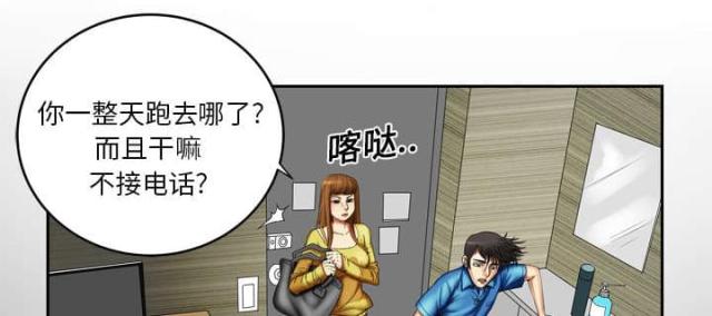 干柴鱼做法漫画,第13话1图