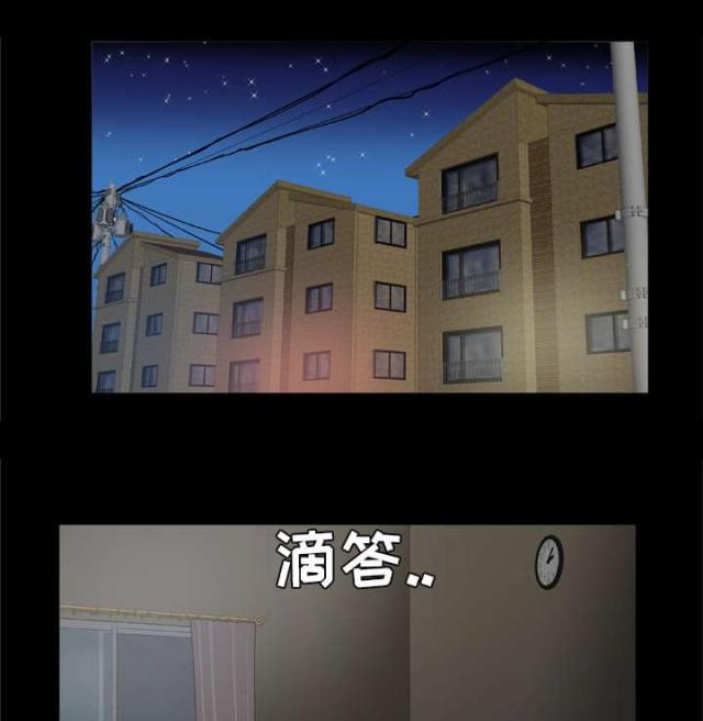 干柴鱼做法漫画,第49话5图