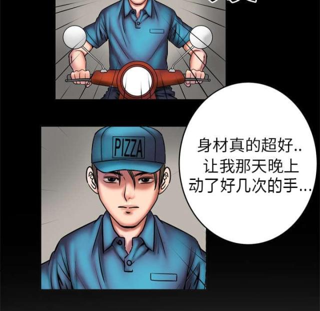 干柴灭火漫画,第4话4图