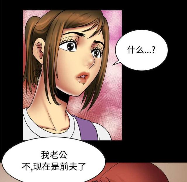 干柴遇热火是什么意思漫画,第27话1图