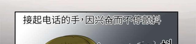 干柴遇热火电视剧漫画,第11话1图