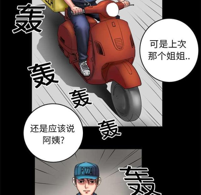 干柴灭火漫画,第4话3图
