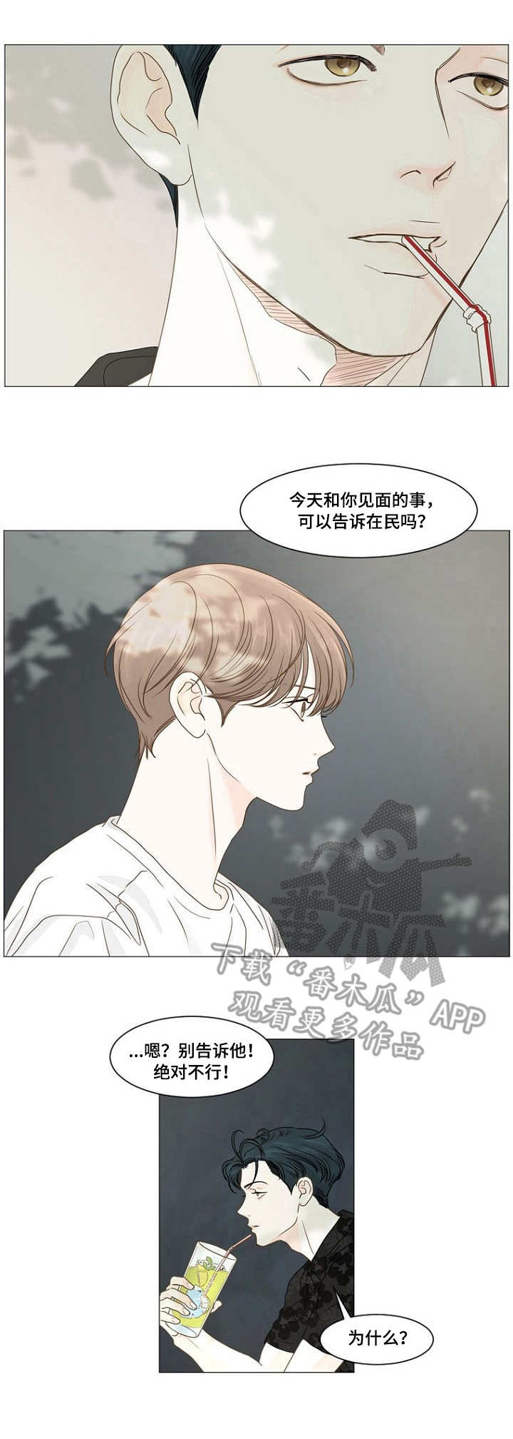 第39章：求你1