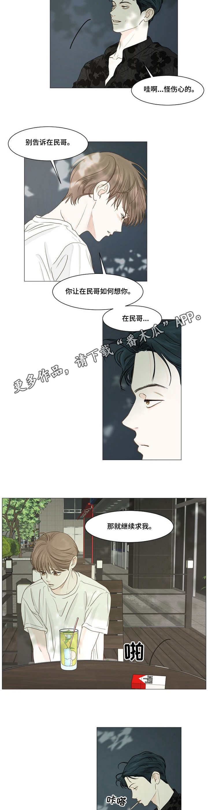 第39章：求你3