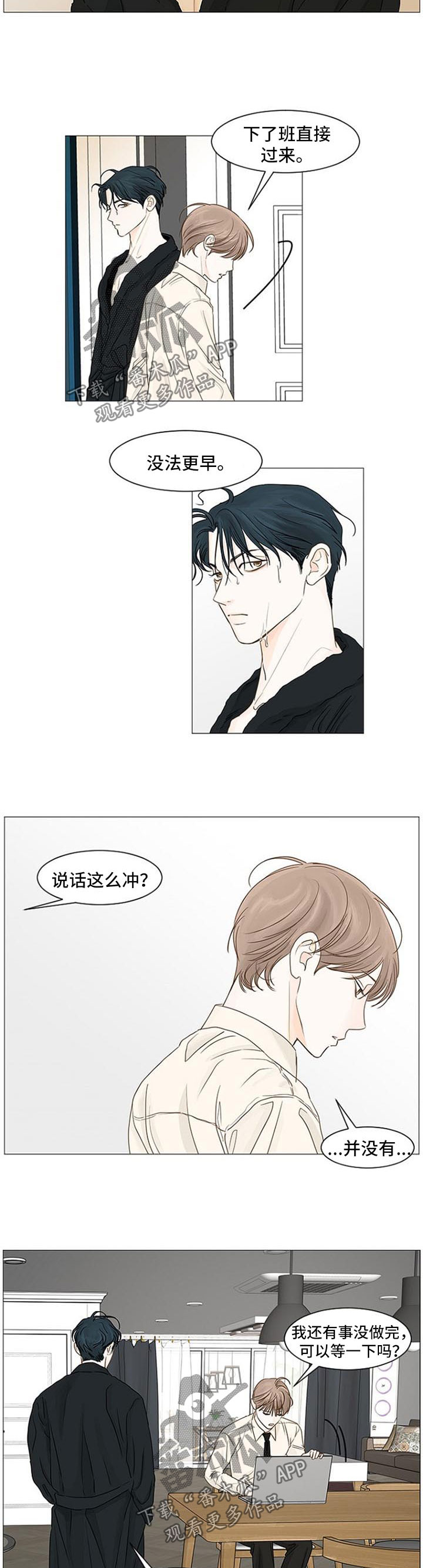 第63章：不会说出口1
