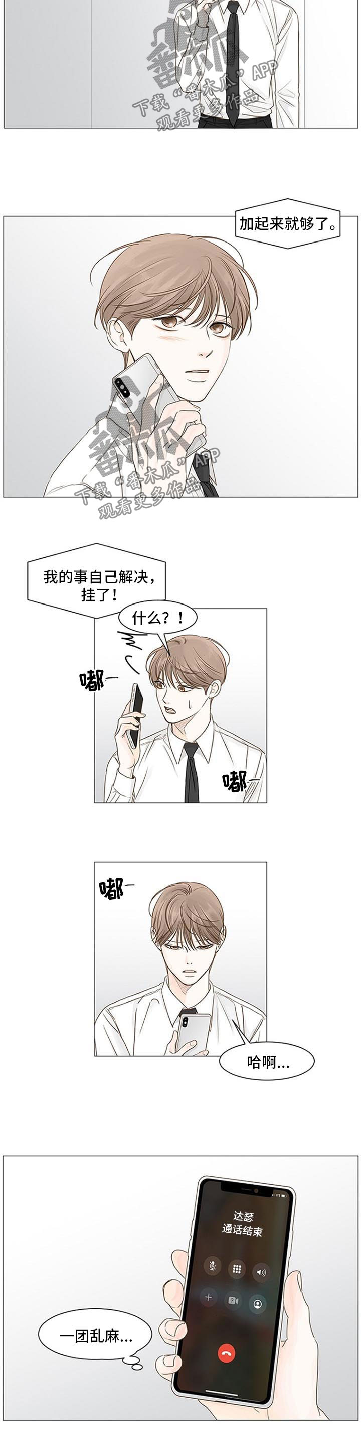 第64章：不能再拖下去2