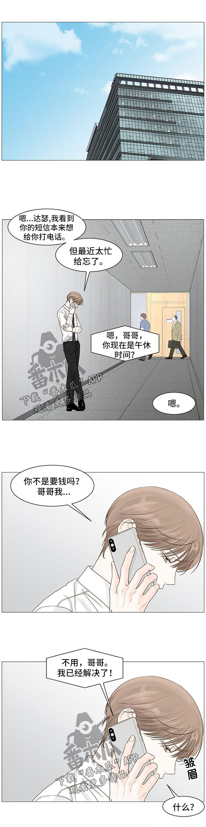 第64章：不能再拖下去0