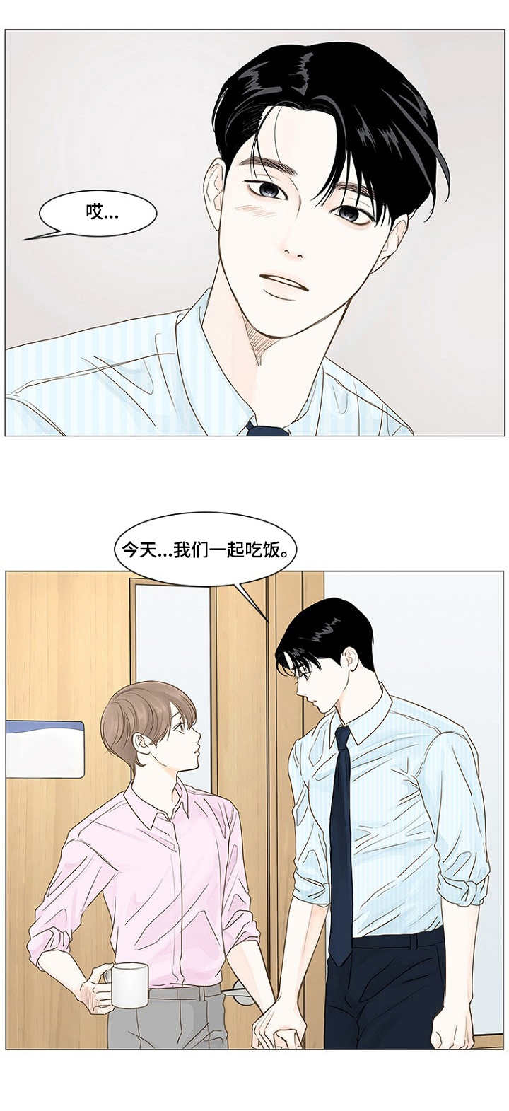 第24章：约饭0