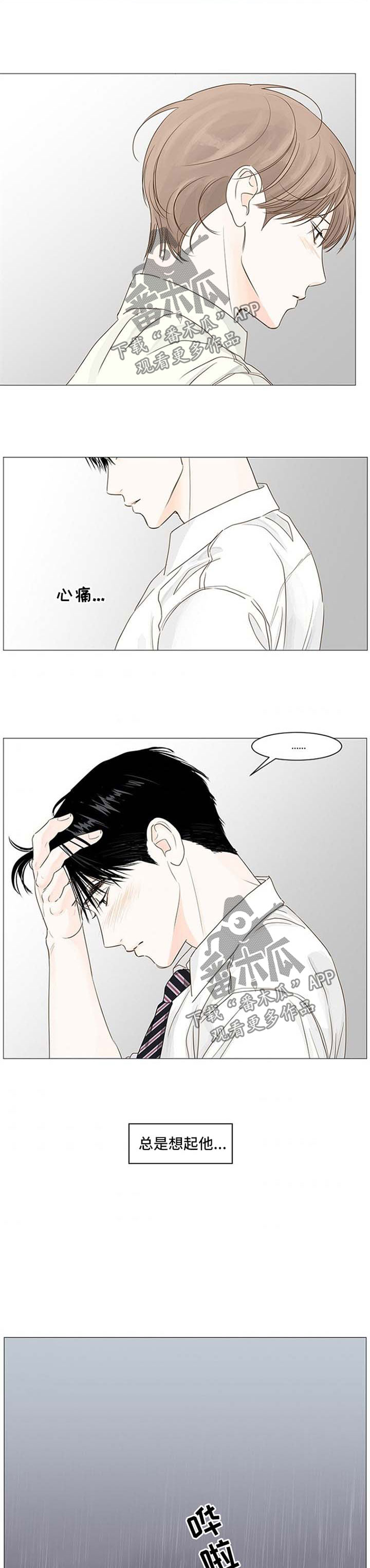 第67章：念念不忘2