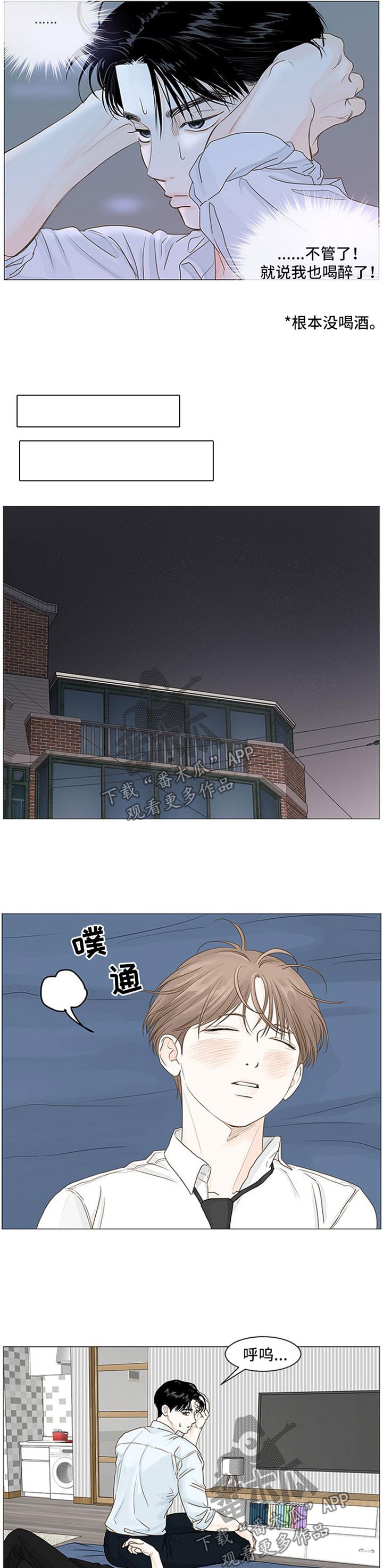 第54章：带回家1