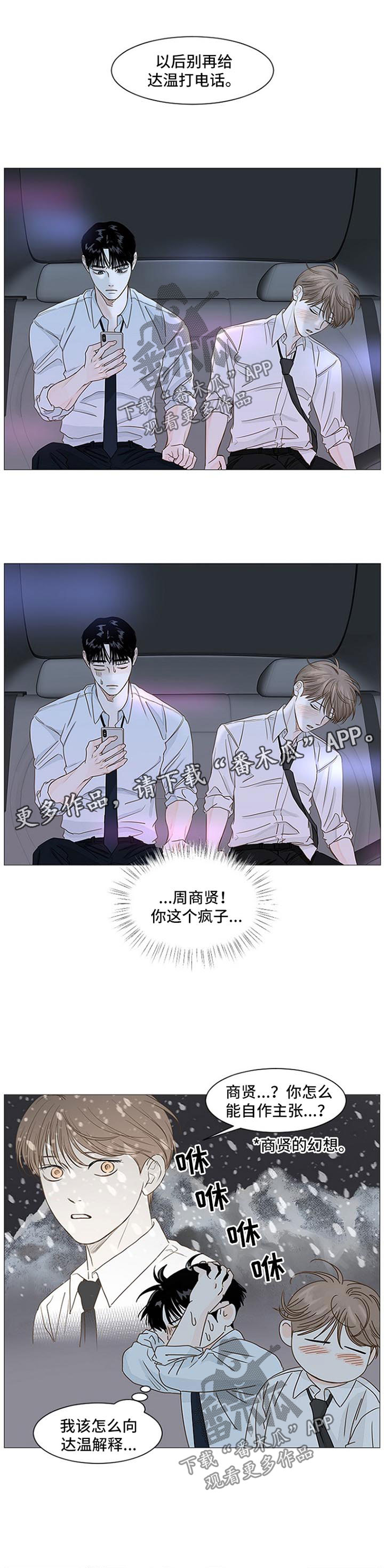 第54章：带回家0