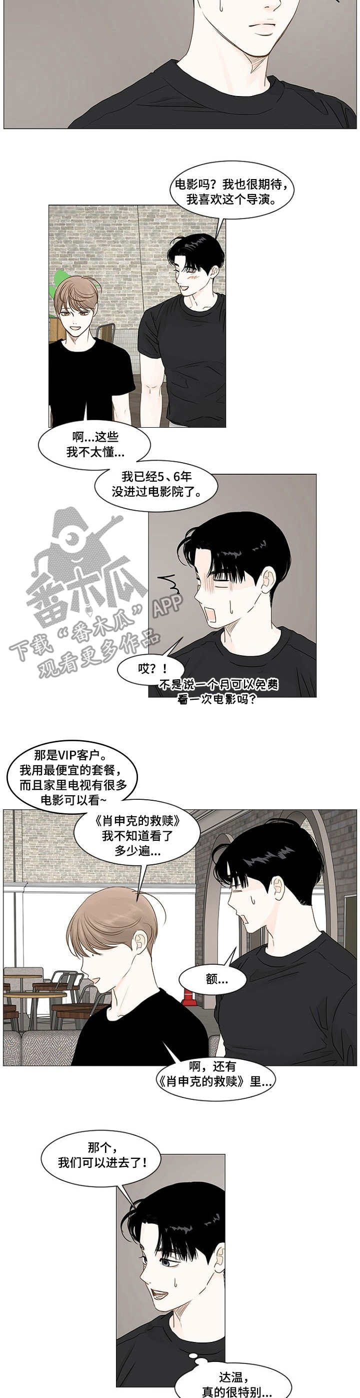 秘密之间视频漫画,第35章：电影2图
