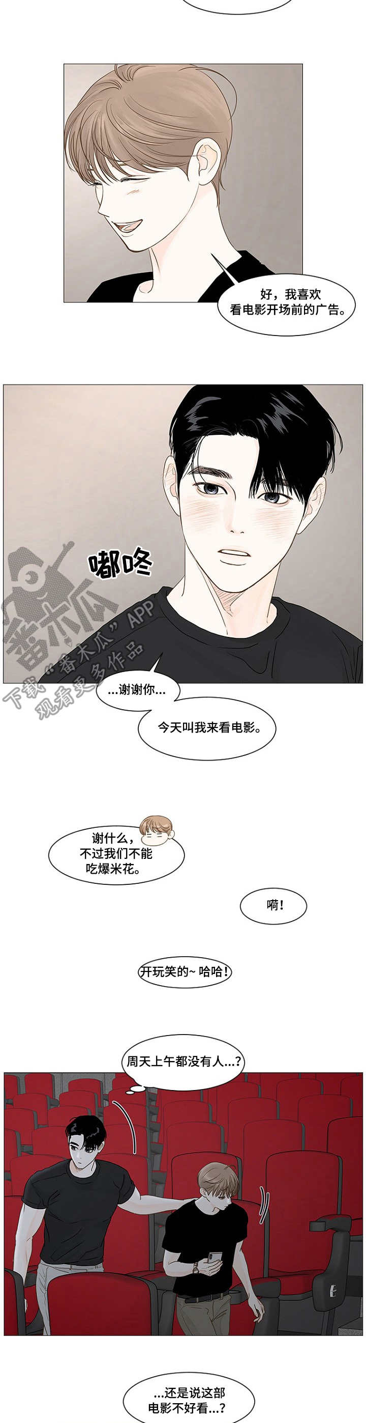 秘密之间视频漫画,第35章：电影3图