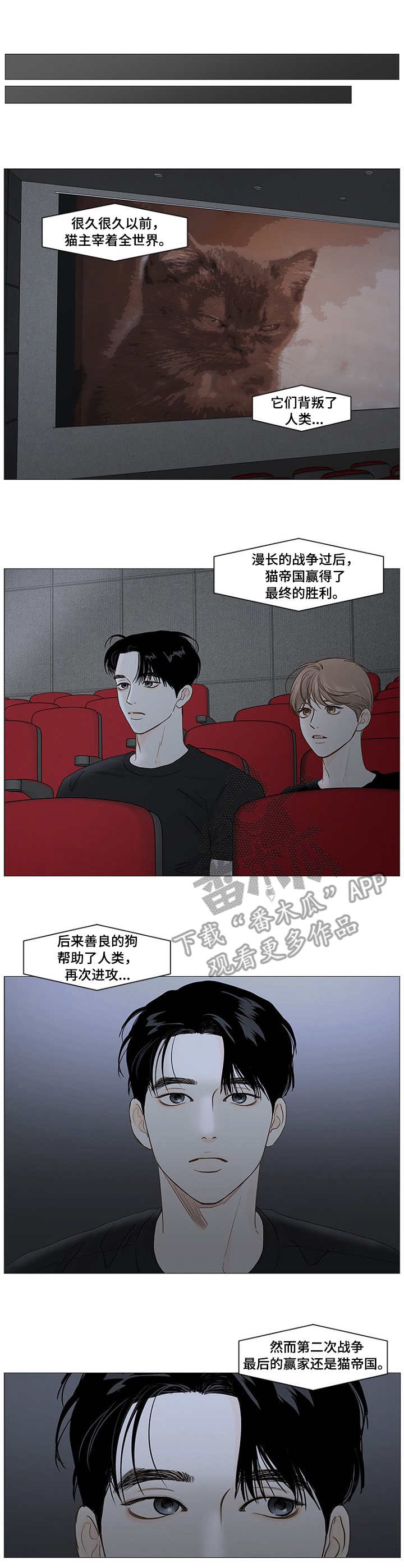 秘密之间视频漫画,第35章：电影5图
