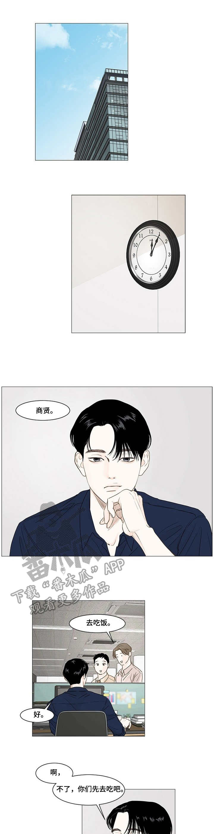 秘密之夜两个名字的宠妃漫画,第22章：食欲3图