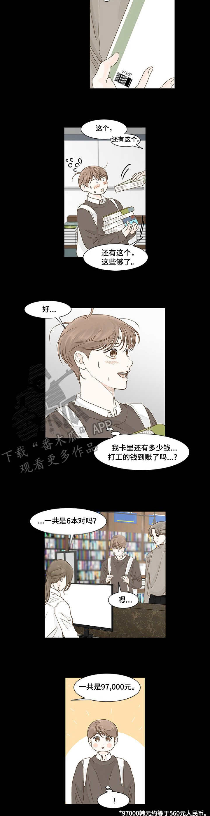 第27章：好心2