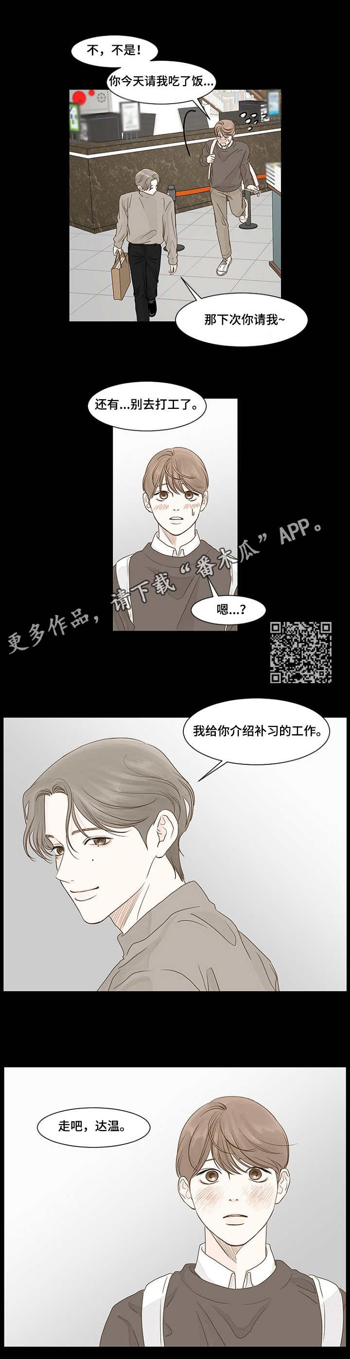 第27章：好心4