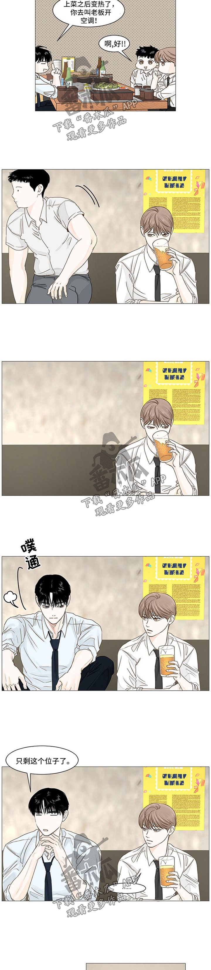 第52章：聚餐4