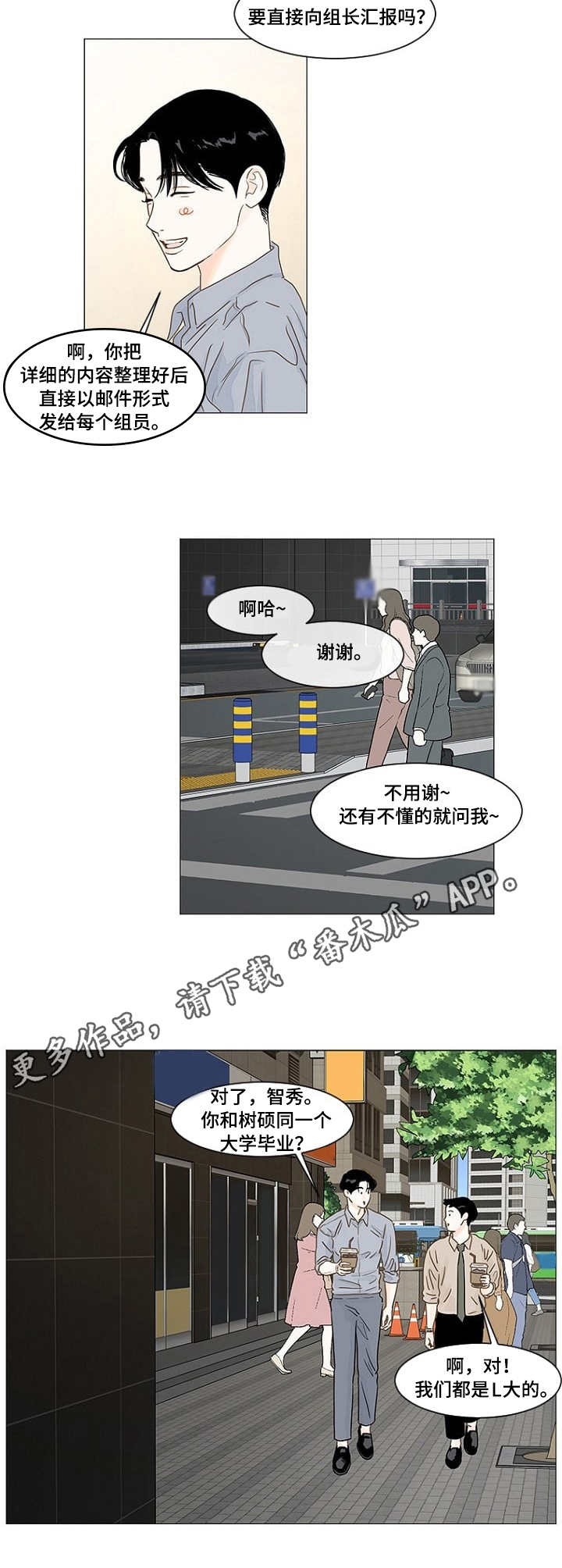 第14章：郁闷3