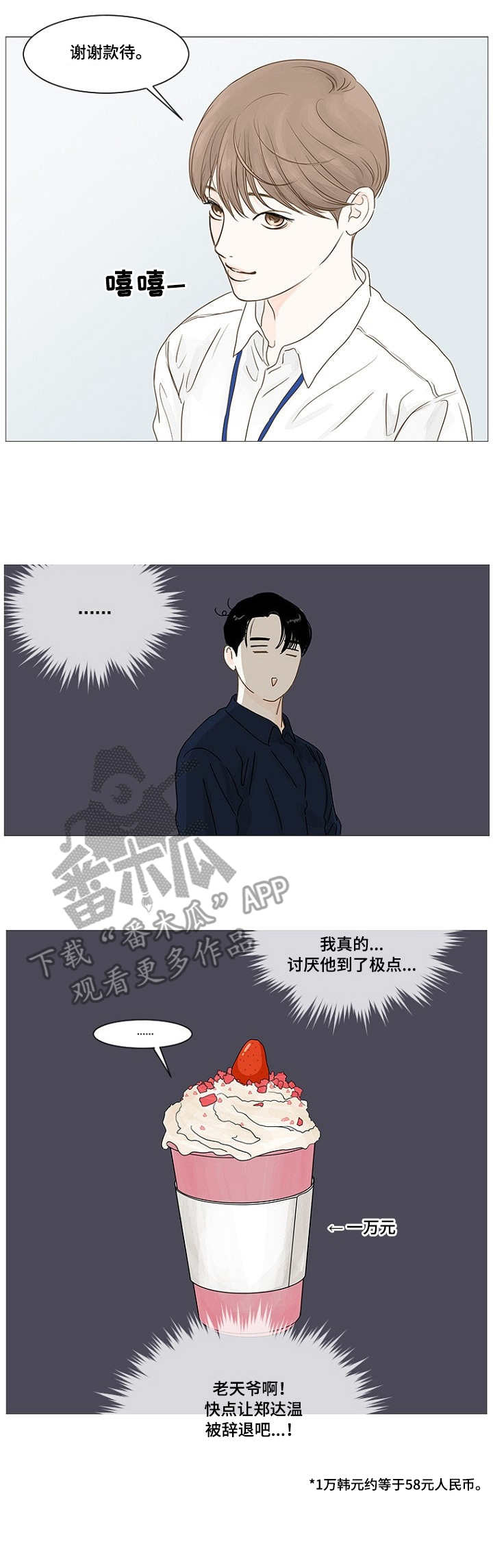 第14章：郁闷1