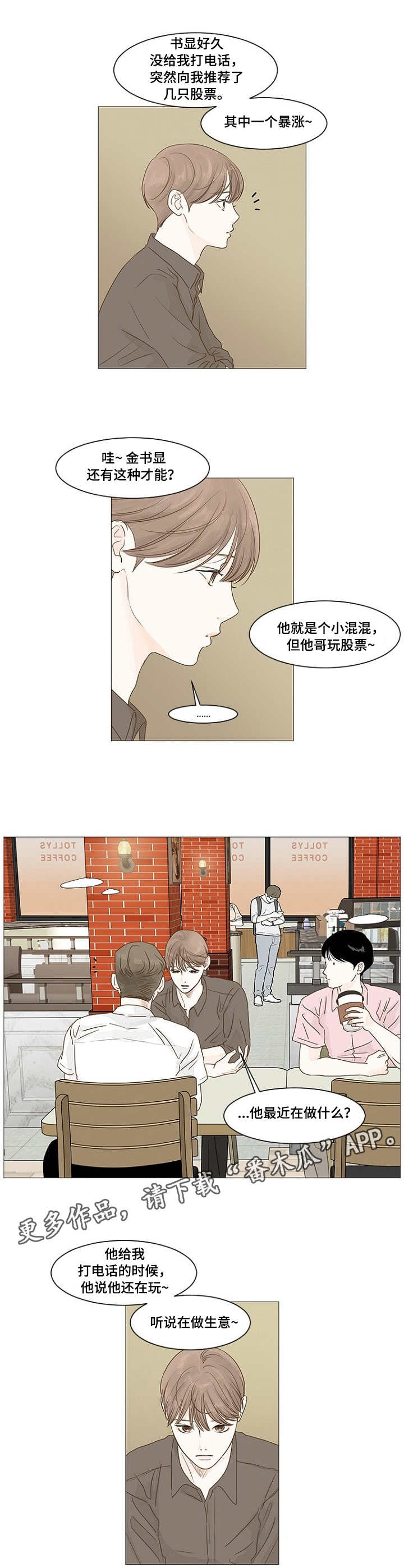 第15章：羡慕4