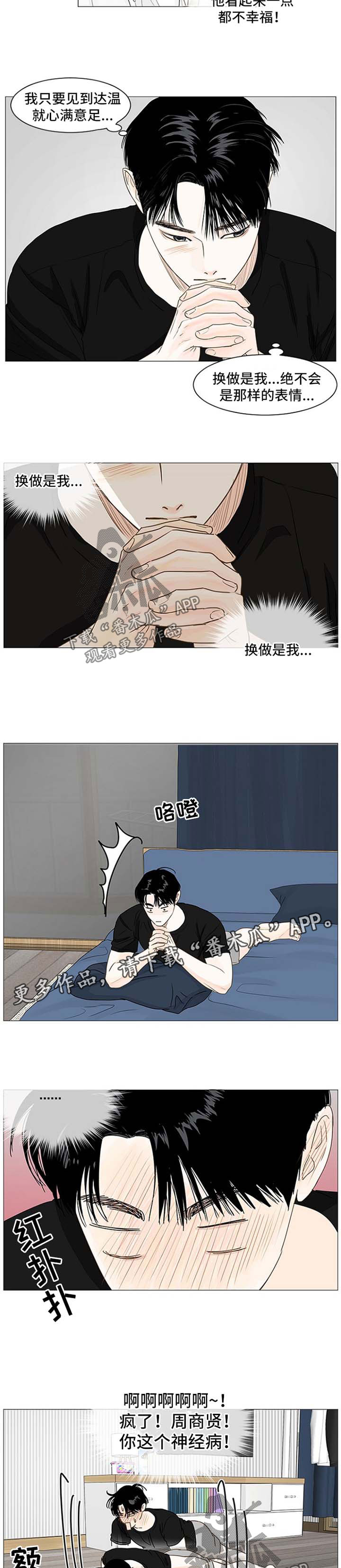 第51章：心潮澎湃4
