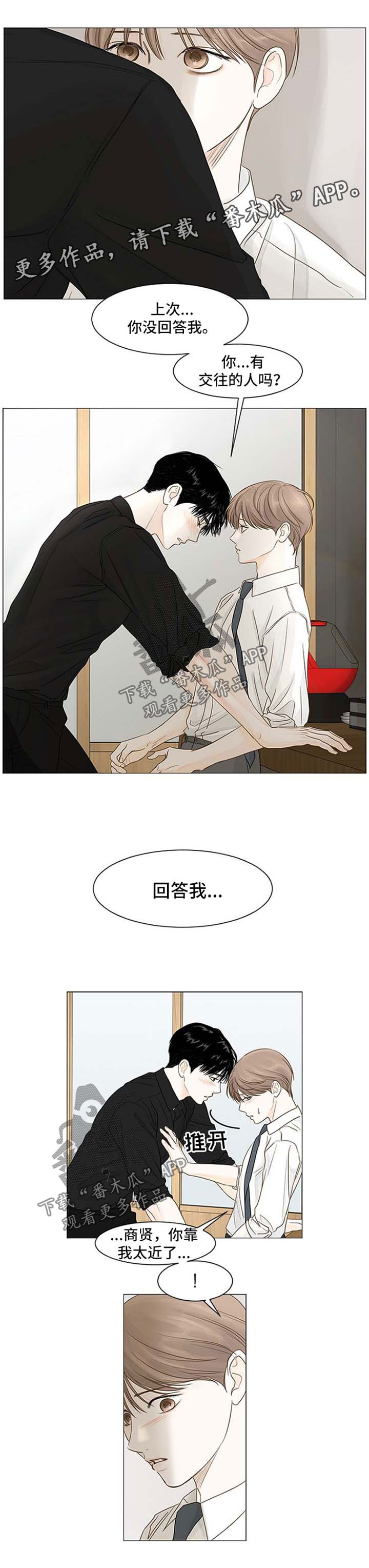 秘密之间视频漫画,第48章：上门打扰1图