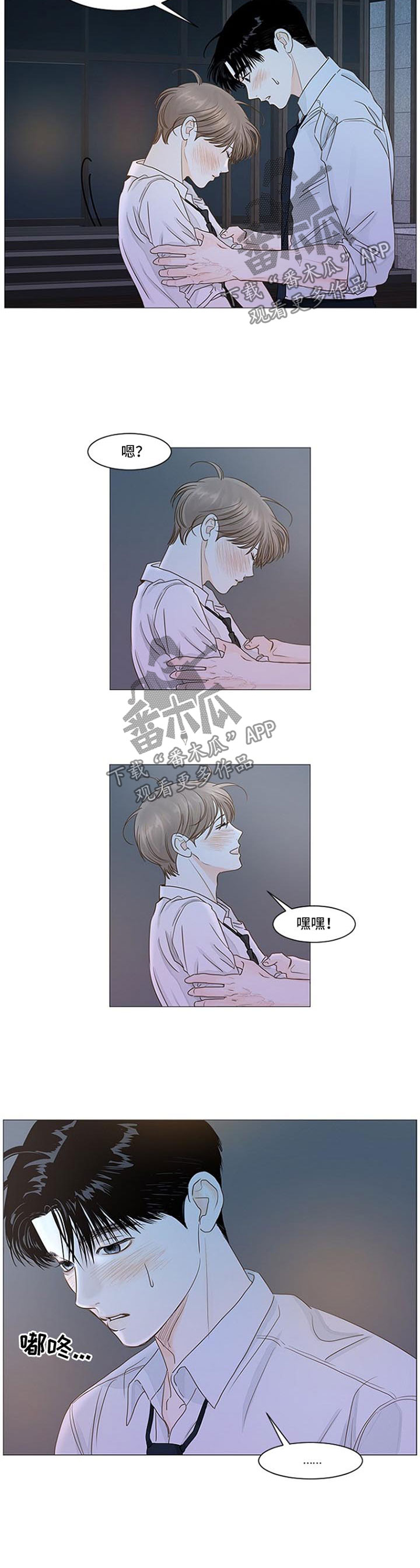 秘密之夜两个名字的宠妃漫画,第53章：警告2图