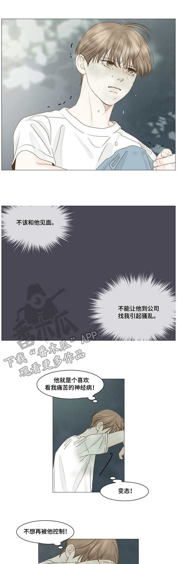 第40章：自作主张2