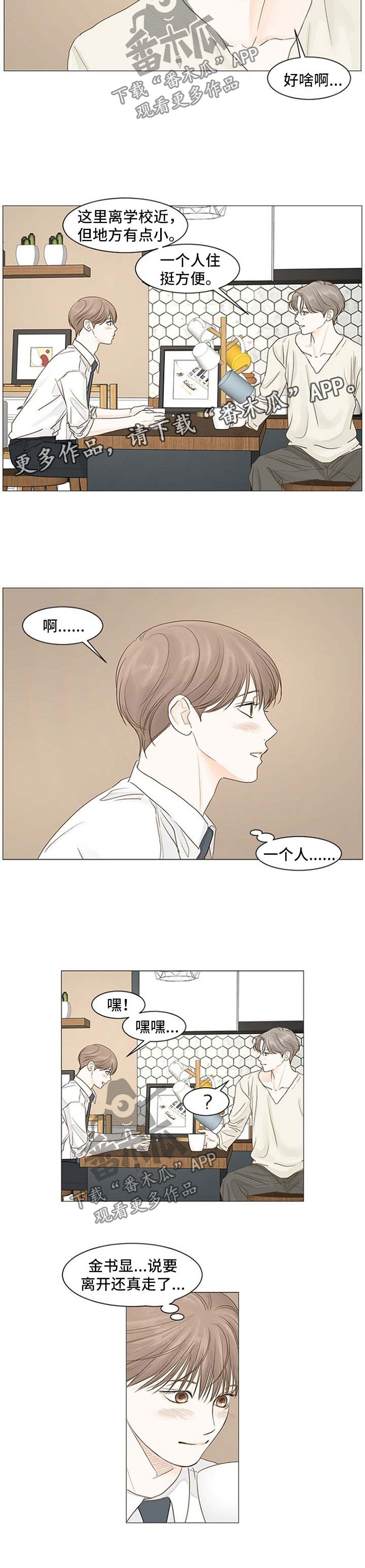 第49章：心里不舒服1