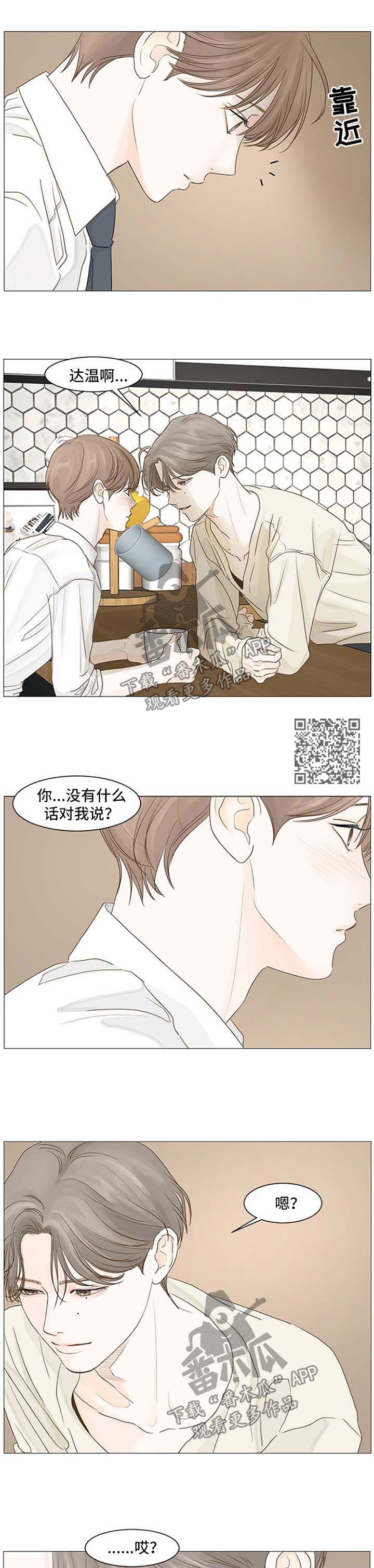 第49章：心里不舒服4