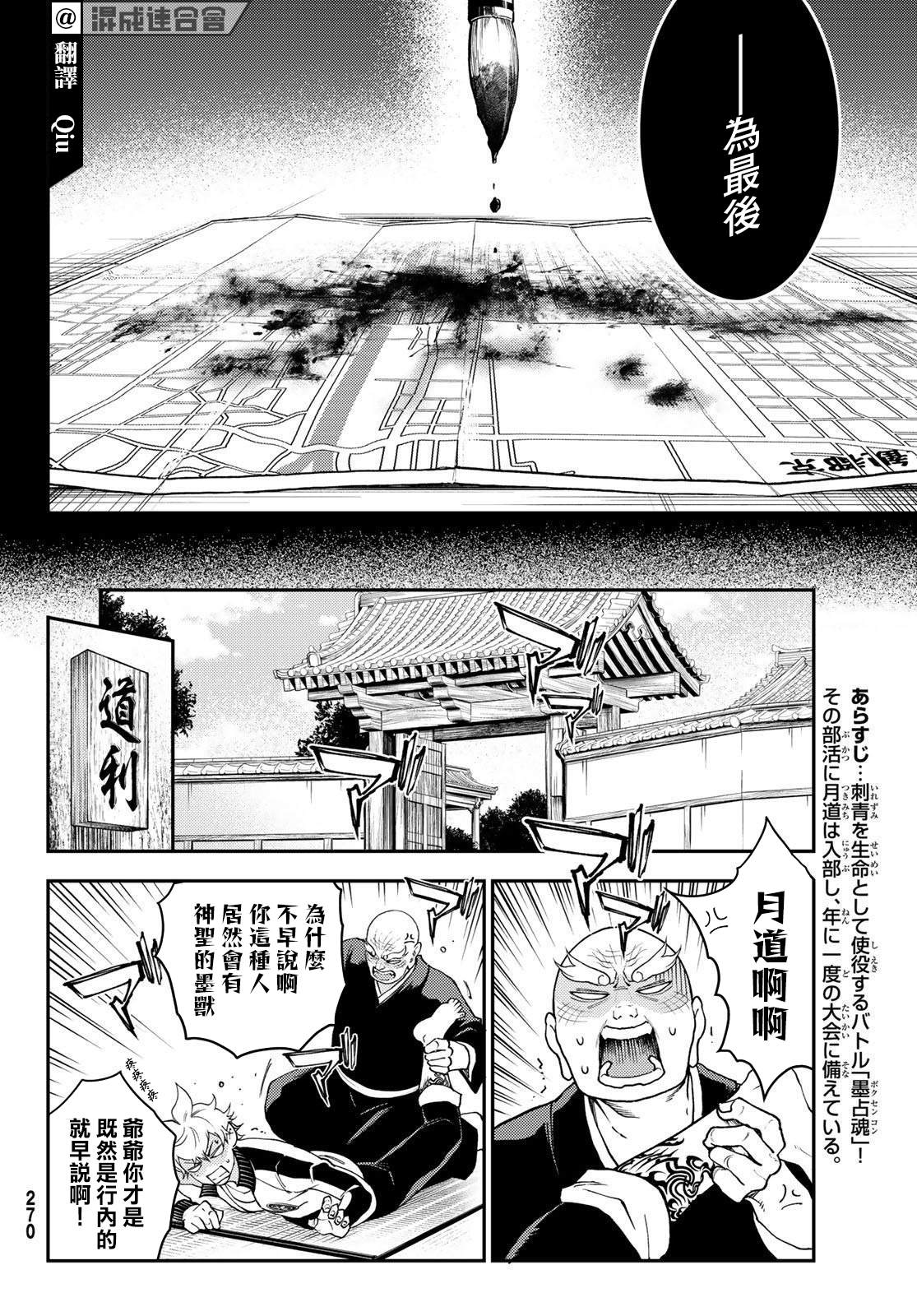 第6话2
