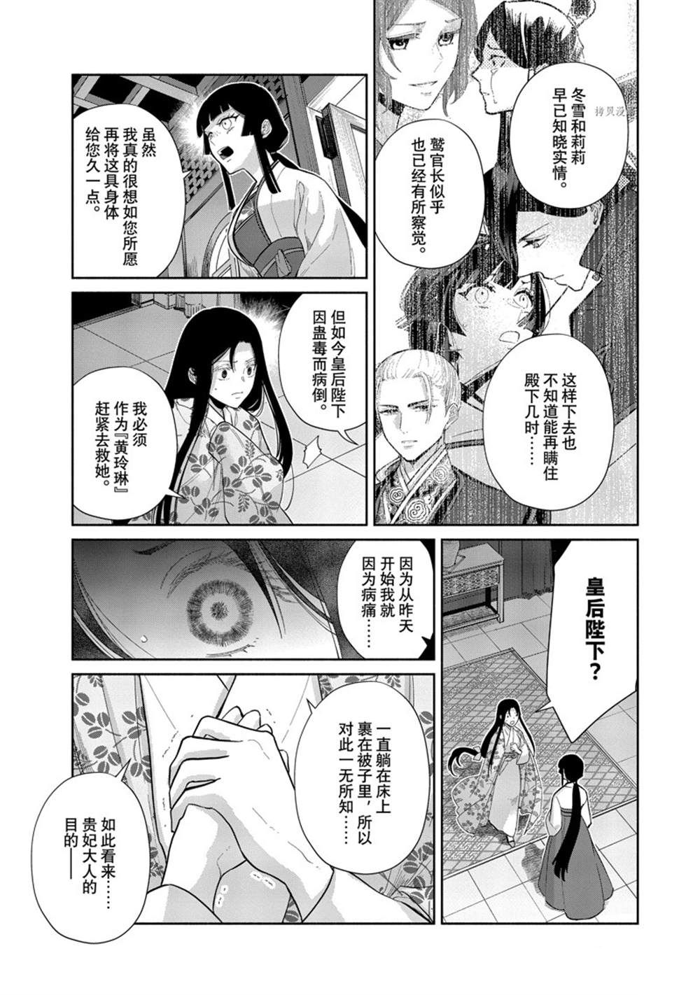 第16话 试看版3