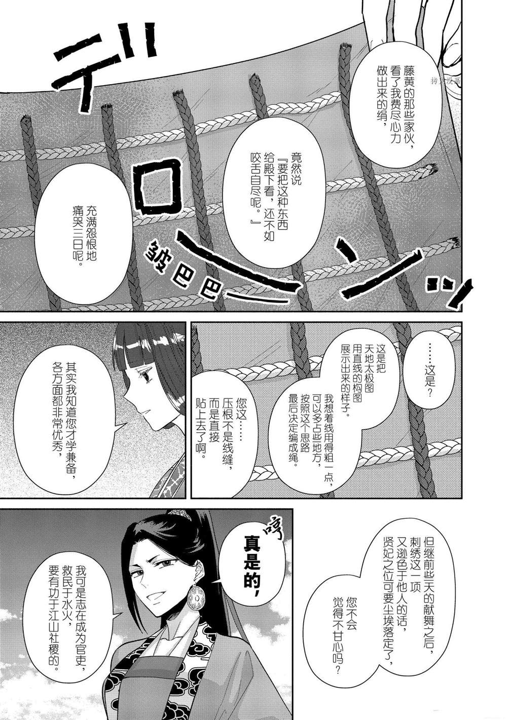 第13话试看版2